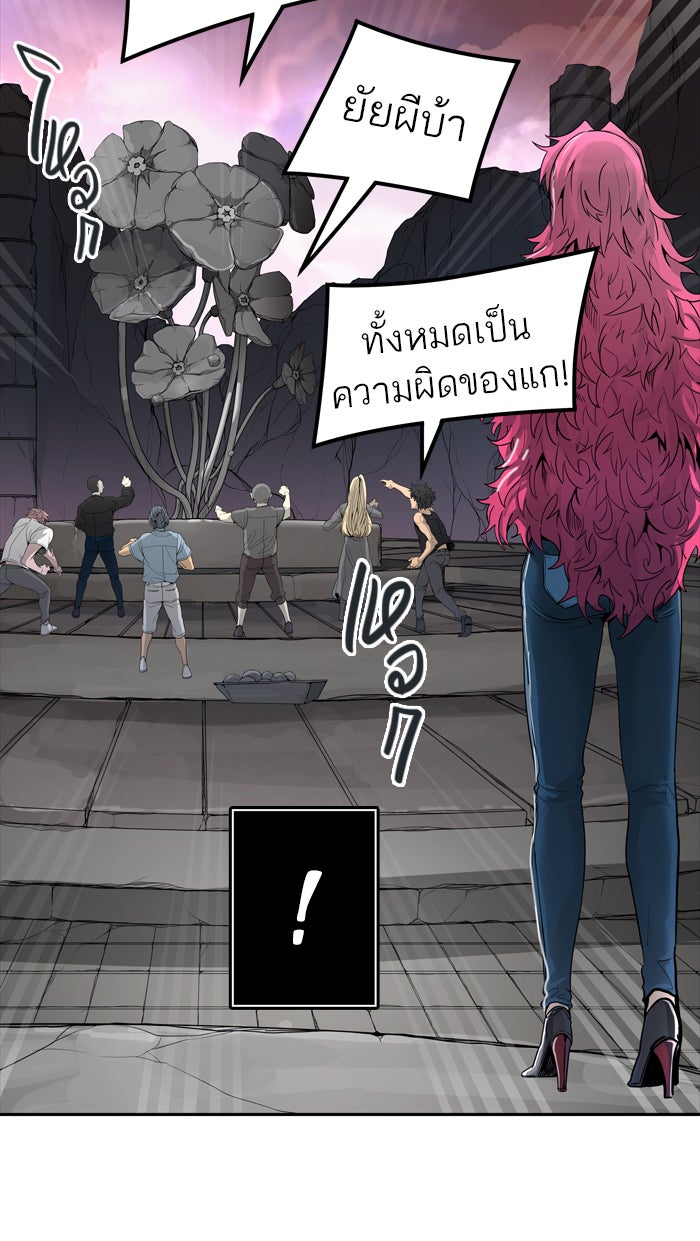 ทาวเวอร์ออฟก๊อด หอคอยเทพเจ้า - หน้า 113