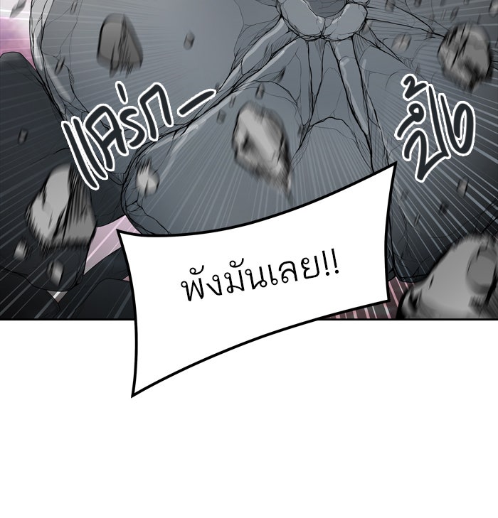 ทาวเวอร์ออฟก๊อด หอคอยเทพเจ้า - หน้า 116