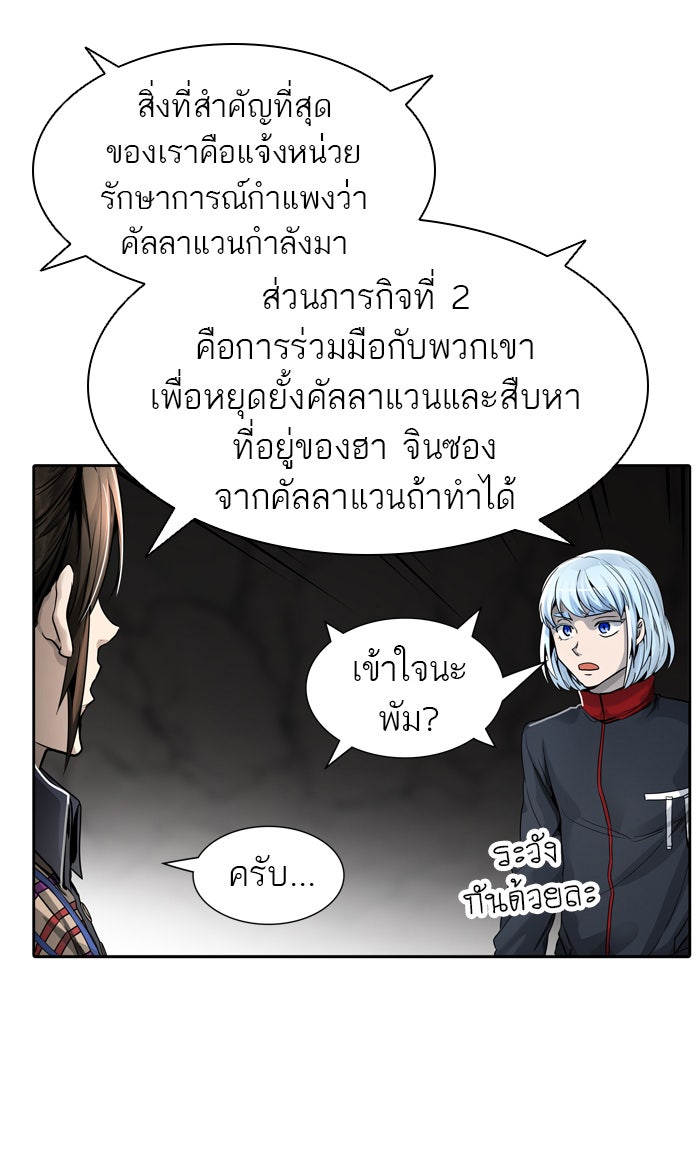 ทาวเวอร์ออฟก๊อด หอคอยเทพเจ้า - หน้า 12