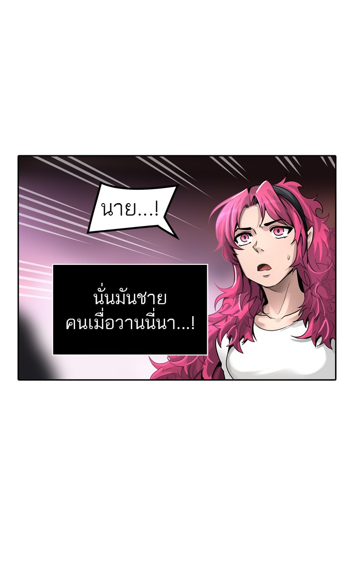 ทาวเวอร์ออฟก๊อด หอคอยเทพเจ้า - หน้า 128