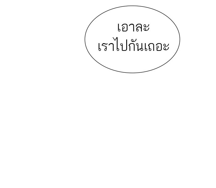 ทาวเวอร์ออฟก๊อด หอคอยเทพเจ้า - หน้า 18