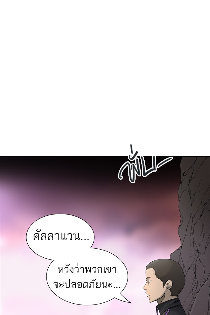 ทาวเวอร์ออฟก๊อด หอคอยเทพเจ้า - หน้า 20