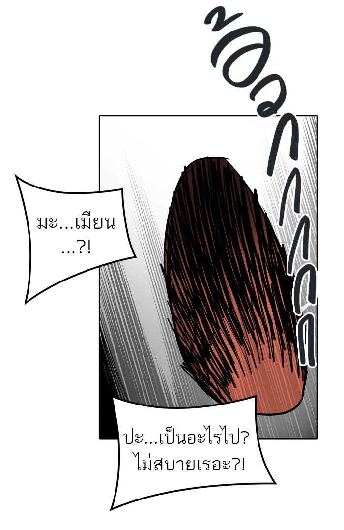 ทาวเวอร์ออฟก๊อด หอคอยเทพเจ้า - หน้า 23