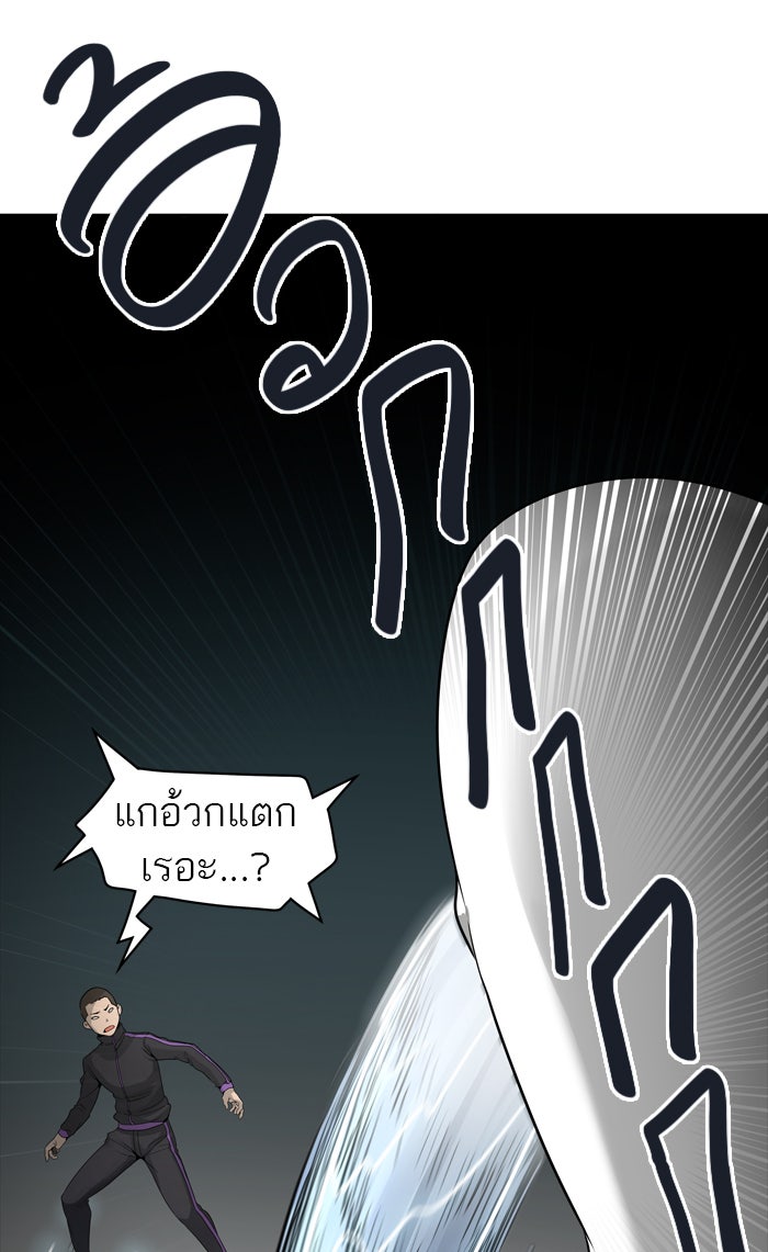 ทาวเวอร์ออฟก๊อด หอคอยเทพเจ้า - หน้า 25