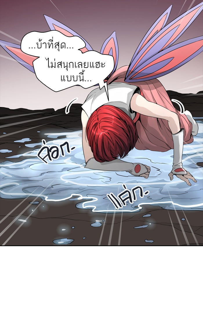 ทาวเวอร์ออฟก๊อด หอคอยเทพเจ้า - หน้า 27