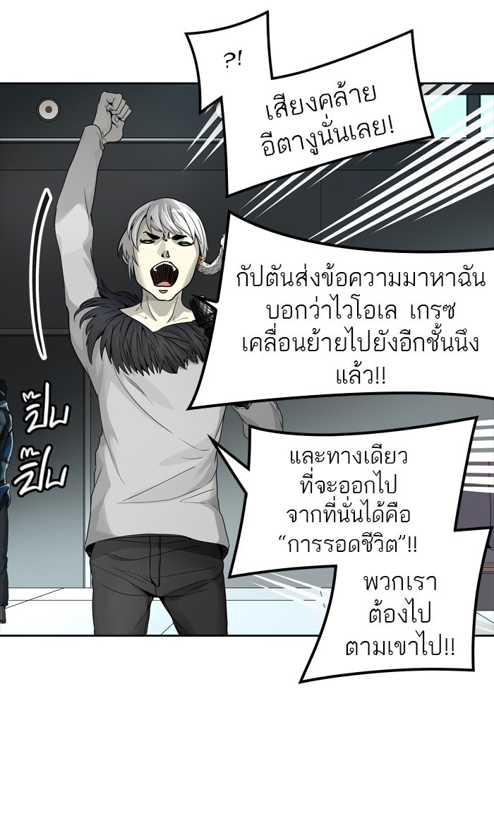 ทาวเวอร์ออฟก๊อด หอคอยเทพเจ้า - หน้า 4