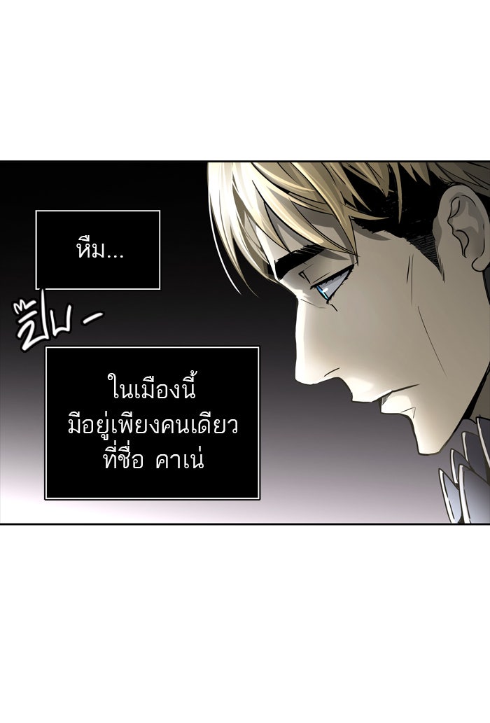 ทาวเวอร์ออฟก๊อด หอคอยเทพเจ้า - หน้า 60