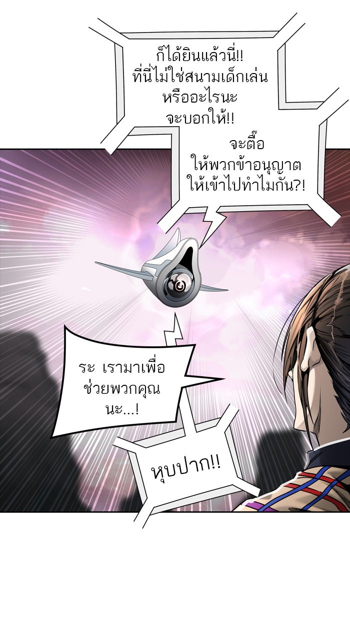 ทาวเวอร์ออฟก๊อด หอคอยเทพเจ้า - หน้า 92