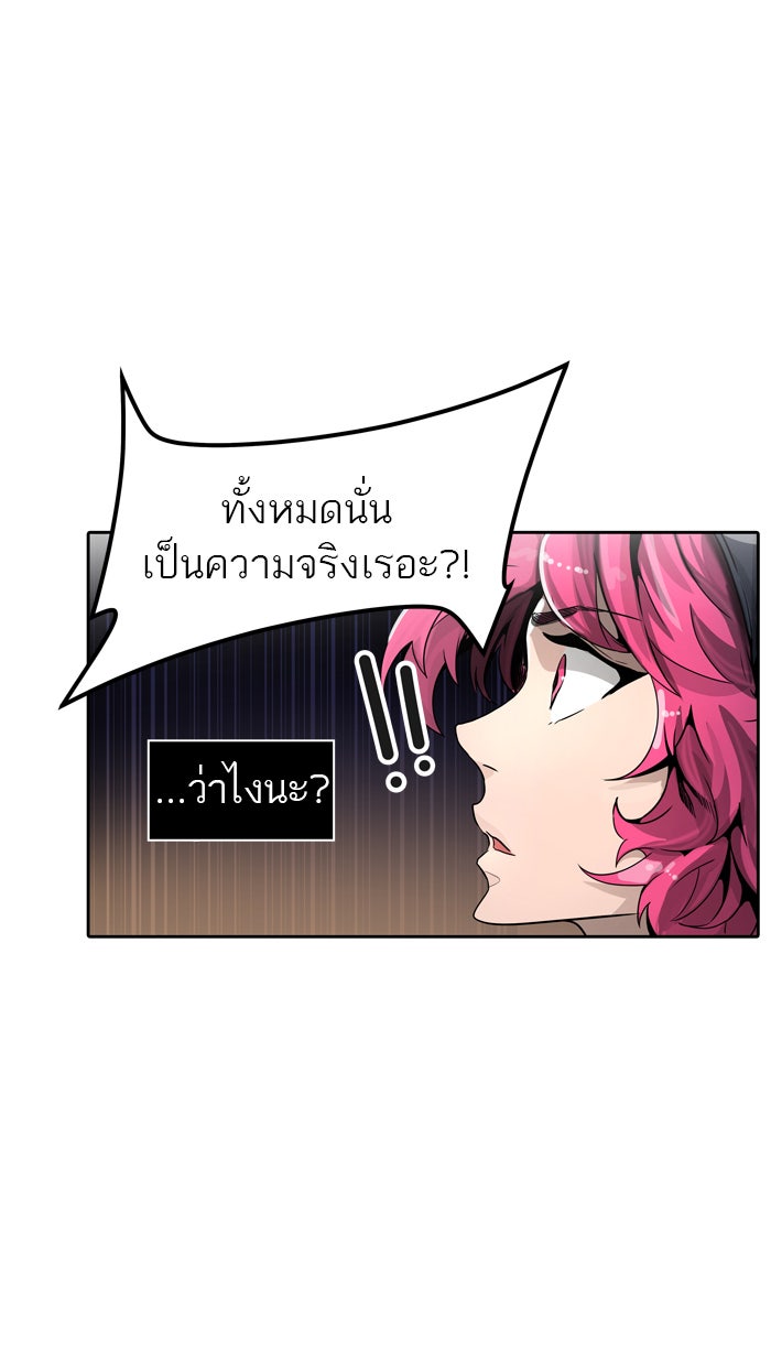 ทาวเวอร์ออฟก๊อด หอคอยเทพเจ้า - หน้า 100