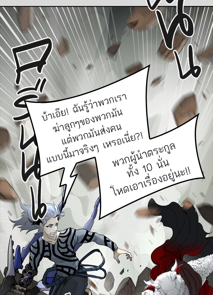 ทาวเวอร์ออฟก๊อด หอคอยเทพเจ้า - หน้า 110