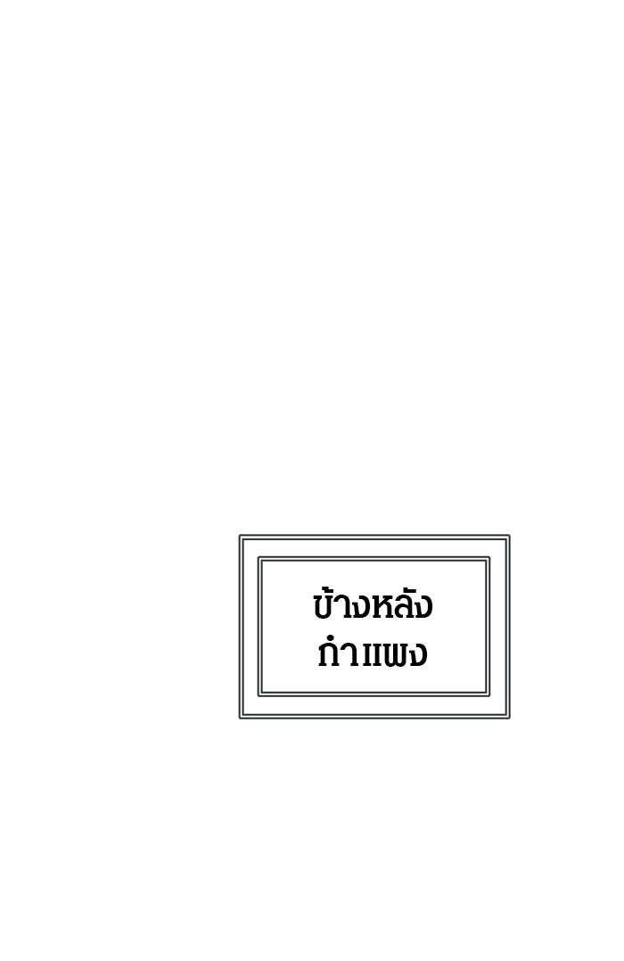 ทาวเวอร์ออฟก๊อด หอคอยเทพเจ้า - หน้า 13