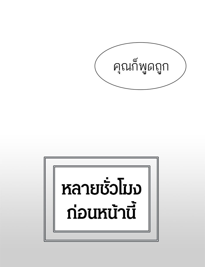 ทาวเวอร์ออฟก๊อด หอคอยเทพเจ้า - หน้า 17