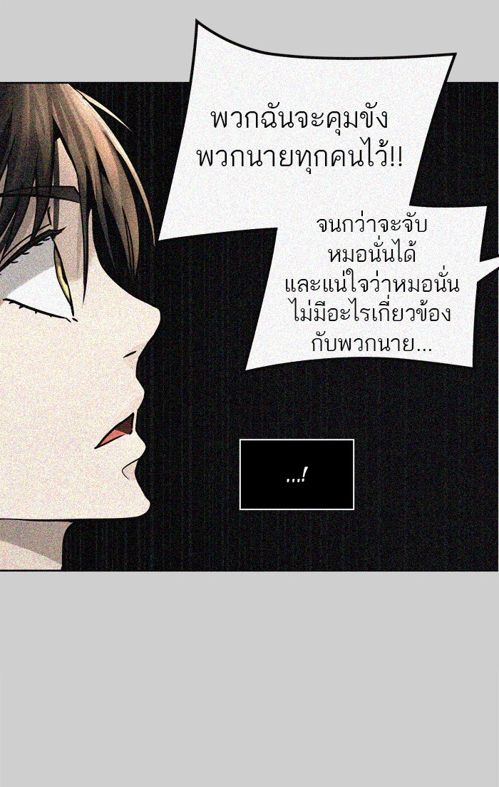 ทาวเวอร์ออฟก๊อด หอคอยเทพเจ้า - หน้า 18