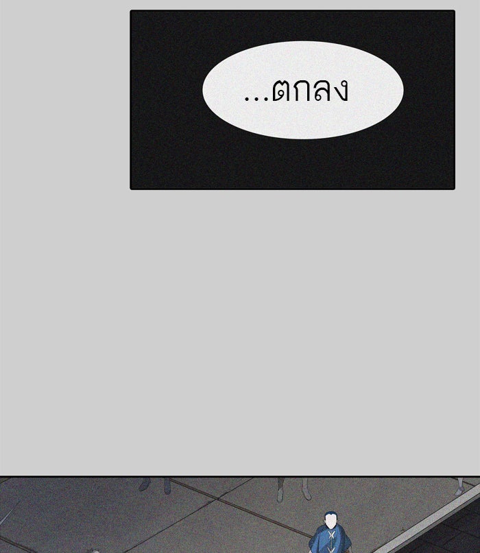 ทาวเวอร์ออฟก๊อด หอคอยเทพเจ้า - หน้า 24