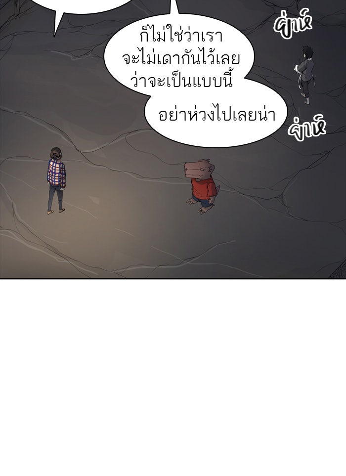 ทาวเวอร์ออฟก๊อด หอคอยเทพเจ้า - หน้า 29