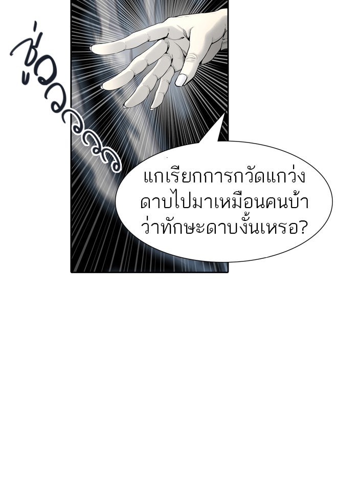 ทาวเวอร์ออฟก๊อด หอคอยเทพเจ้า - หน้า 34