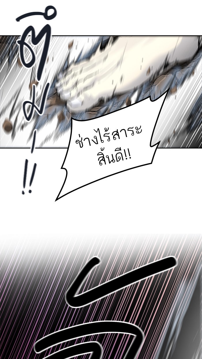 ทาวเวอร์ออฟก๊อด หอคอยเทพเจ้า - หน้า 36