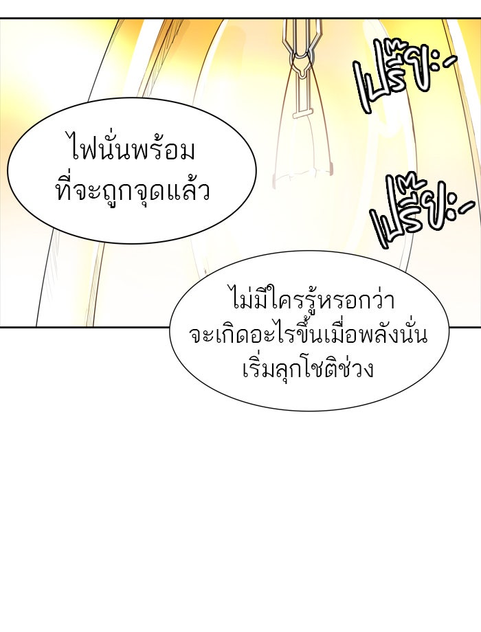 ทาวเวอร์ออฟก๊อด หอคอยเทพเจ้า - หน้า 56