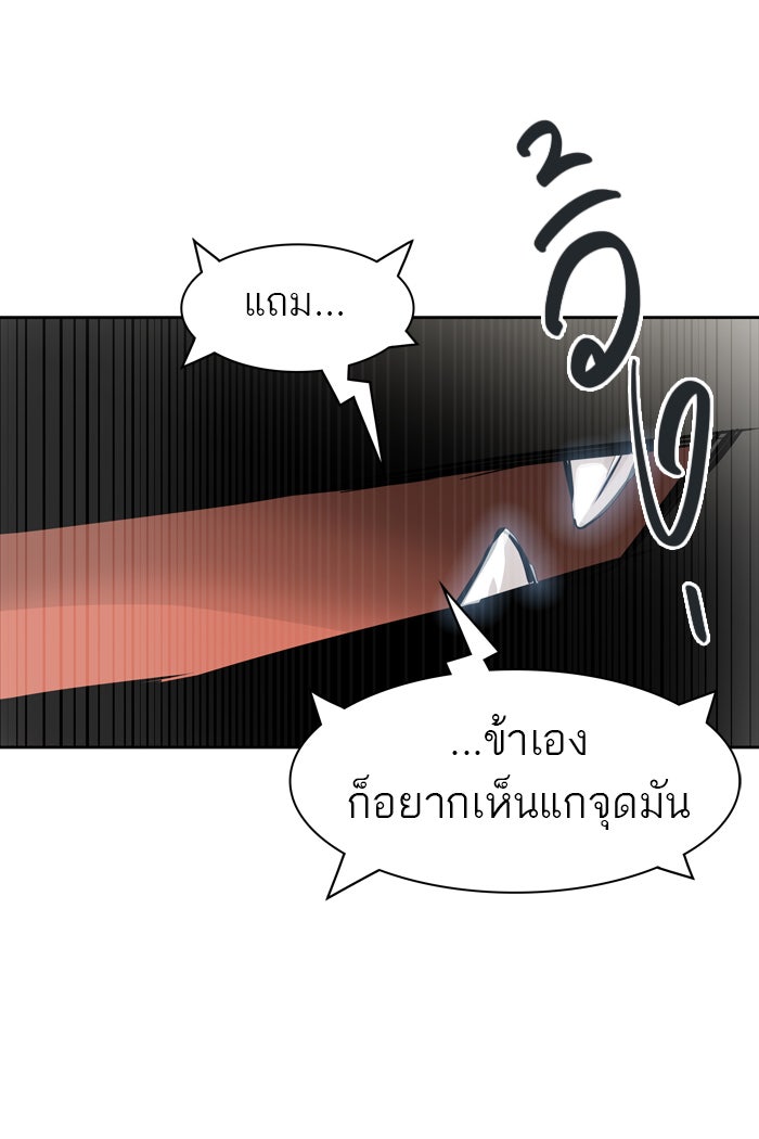 ทาวเวอร์ออฟก๊อด หอคอยเทพเจ้า - หน้า 58