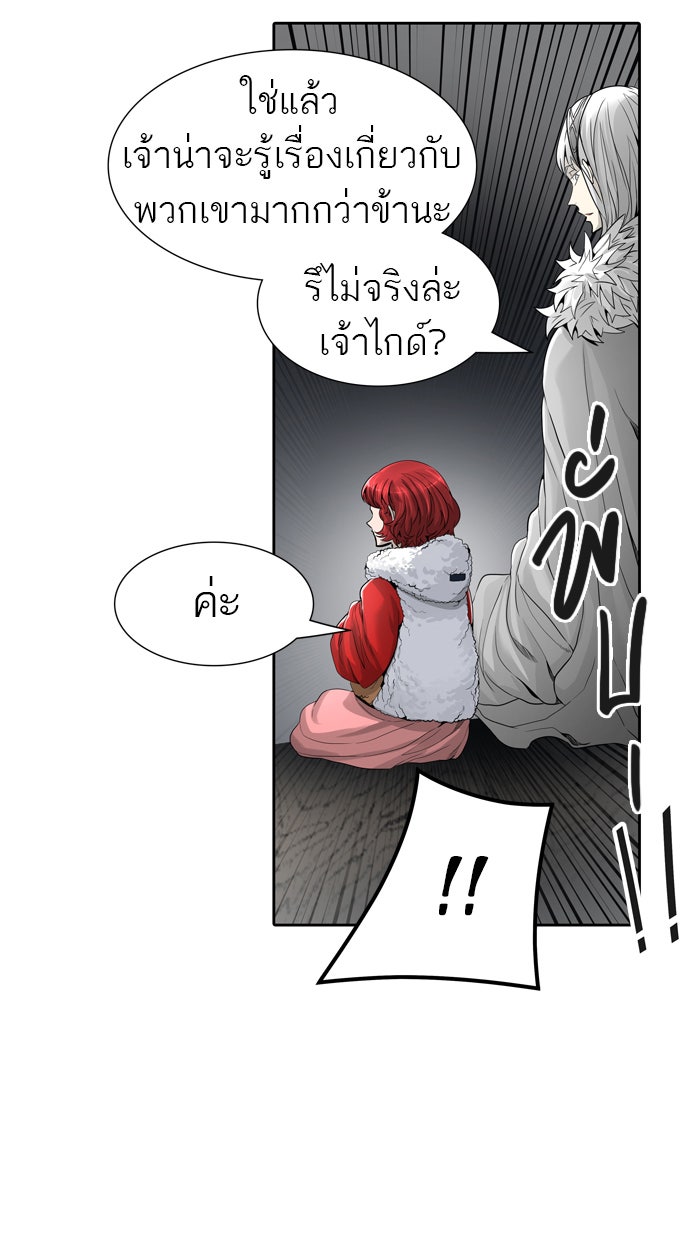 ทาวเวอร์ออฟก๊อด หอคอยเทพเจ้า - หน้า 70