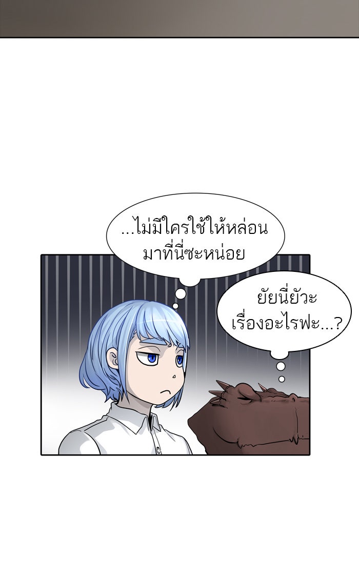 ทาวเวอร์ออฟก๊อด หอคอยเทพเจ้า - หน้า 73