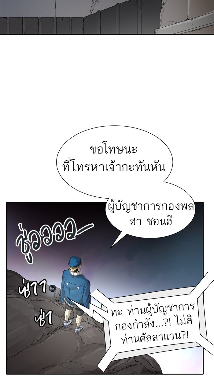 ทาวเวอร์ออฟก๊อด หอคอยเทพเจ้า - หน้า 78
