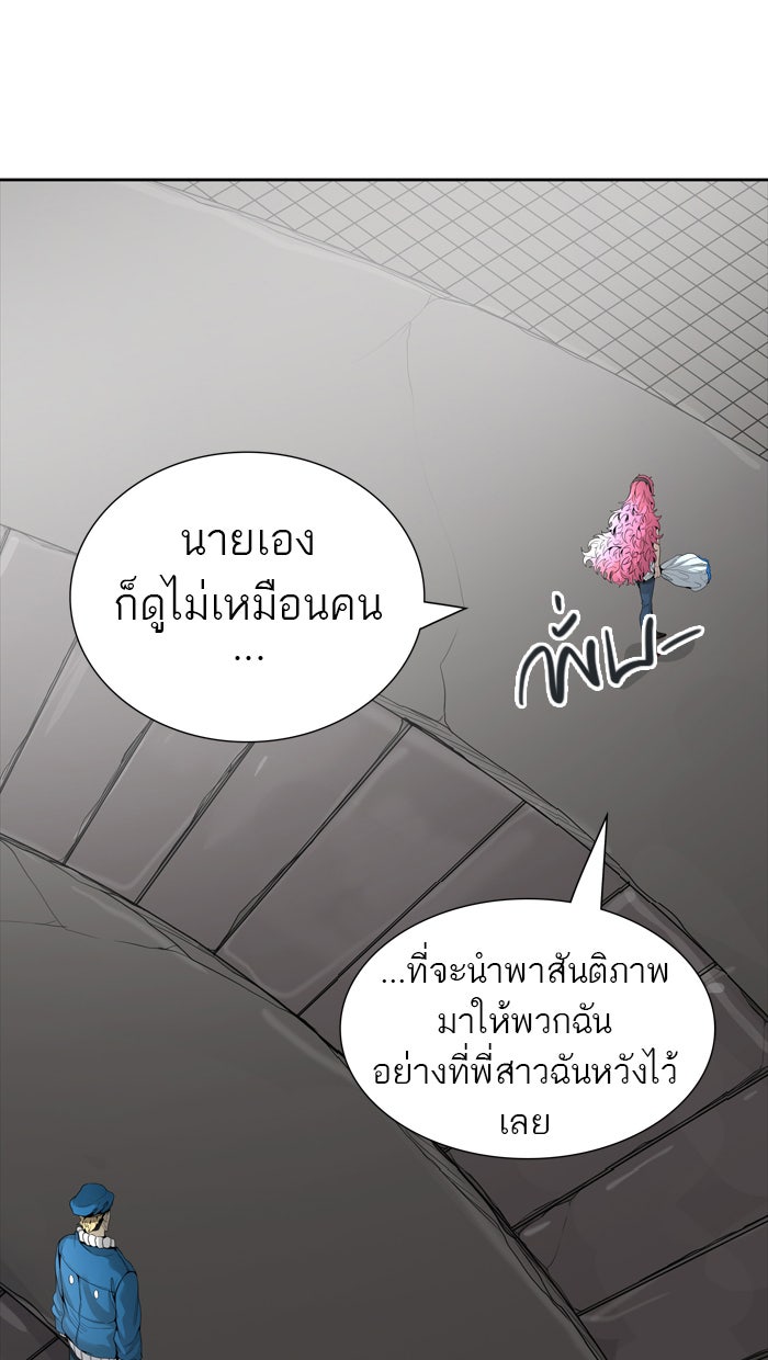 ทาวเวอร์ออฟก๊อด หอคอยเทพเจ้า - หน้า 9