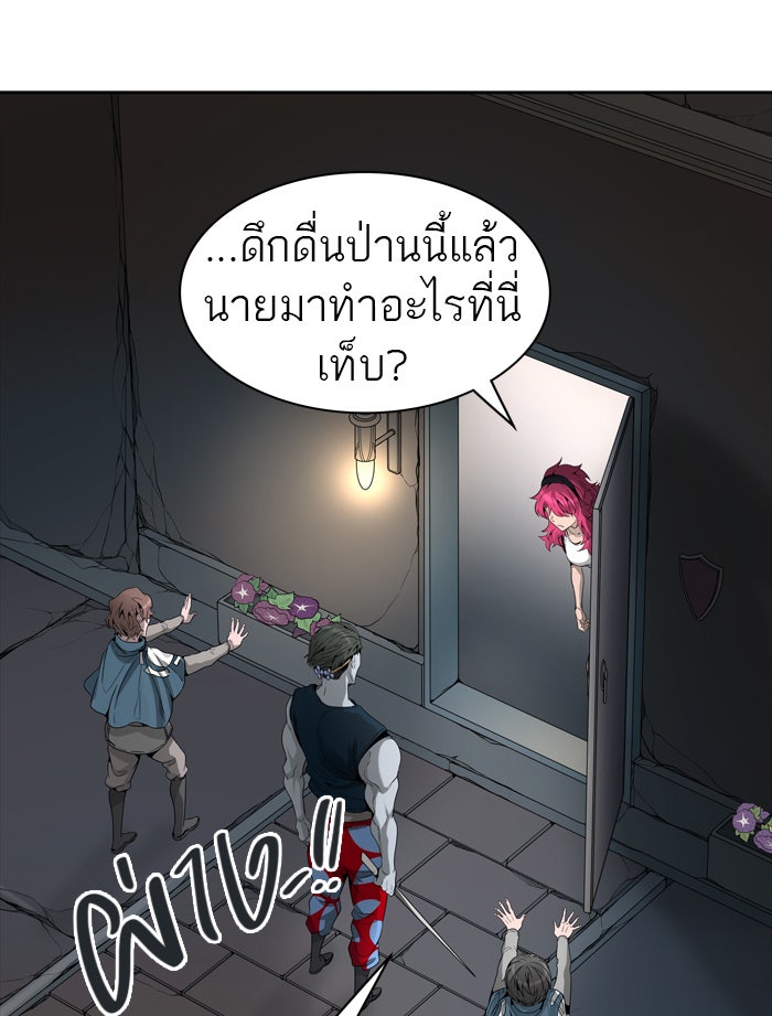 ทาวเวอร์ออฟก๊อด หอคอยเทพเจ้า - หน้า 95