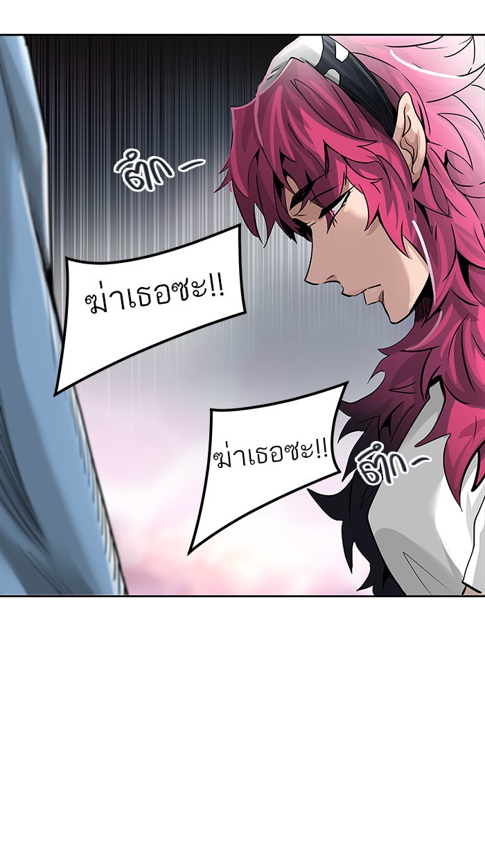ทาวเวอร์ออฟก๊อด หอคอยเทพเจ้า - หน้า 108