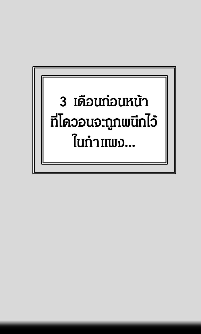 ทาวเวอร์ออฟก๊อด หอคอยเทพเจ้า - หน้า 11