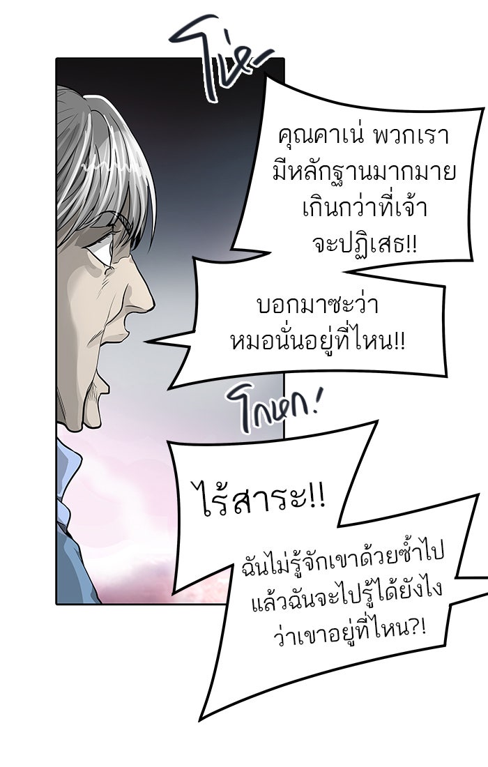 ทาวเวอร์ออฟก๊อด หอคอยเทพเจ้า - หน้า 113