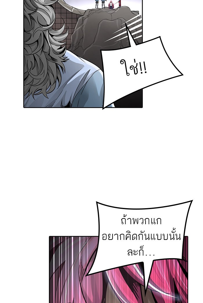 ทาวเวอร์ออฟก๊อด หอคอยเทพเจ้า - หน้า 128