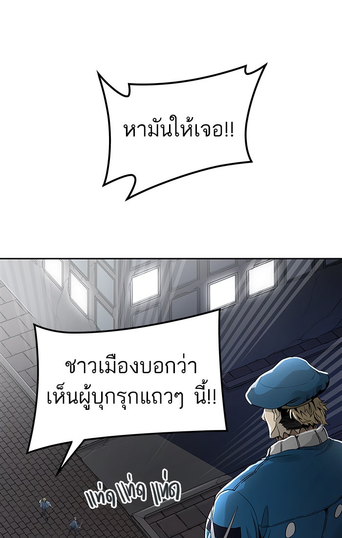 ทาวเวอร์ออฟก๊อด หอคอยเทพเจ้า - หน้า 131