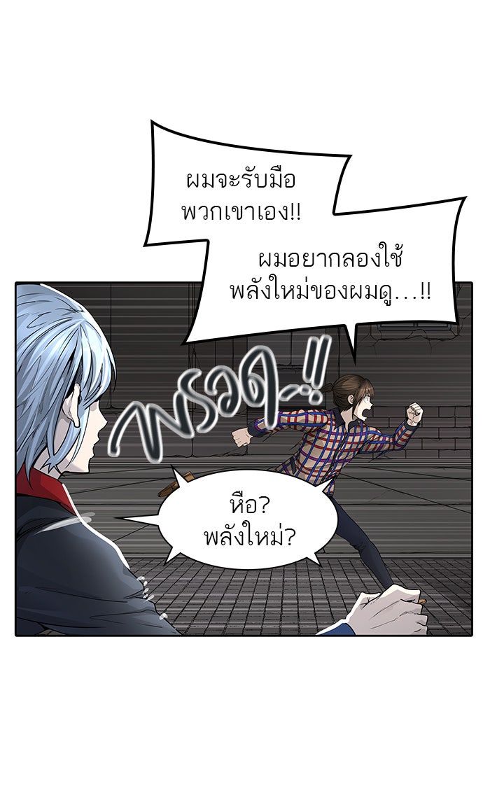 ทาวเวอร์ออฟก๊อด หอคอยเทพเจ้า - หน้า 142