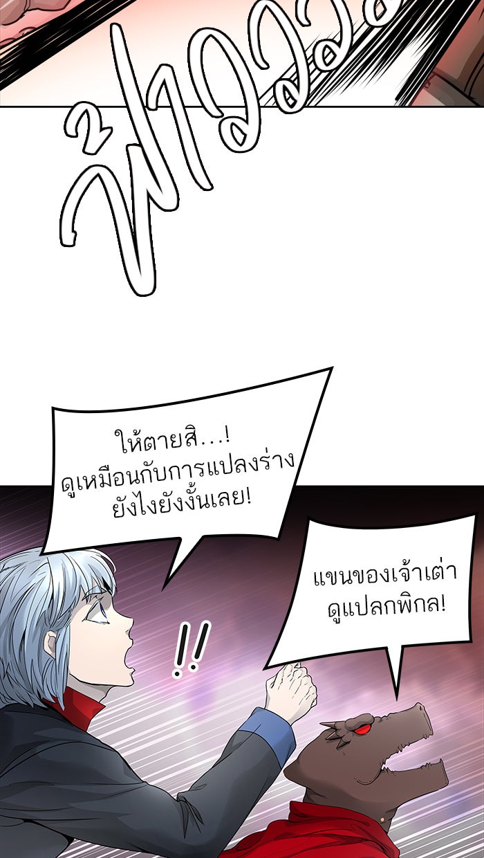 ทาวเวอร์ออฟก๊อด หอคอยเทพเจ้า - หน้า 149