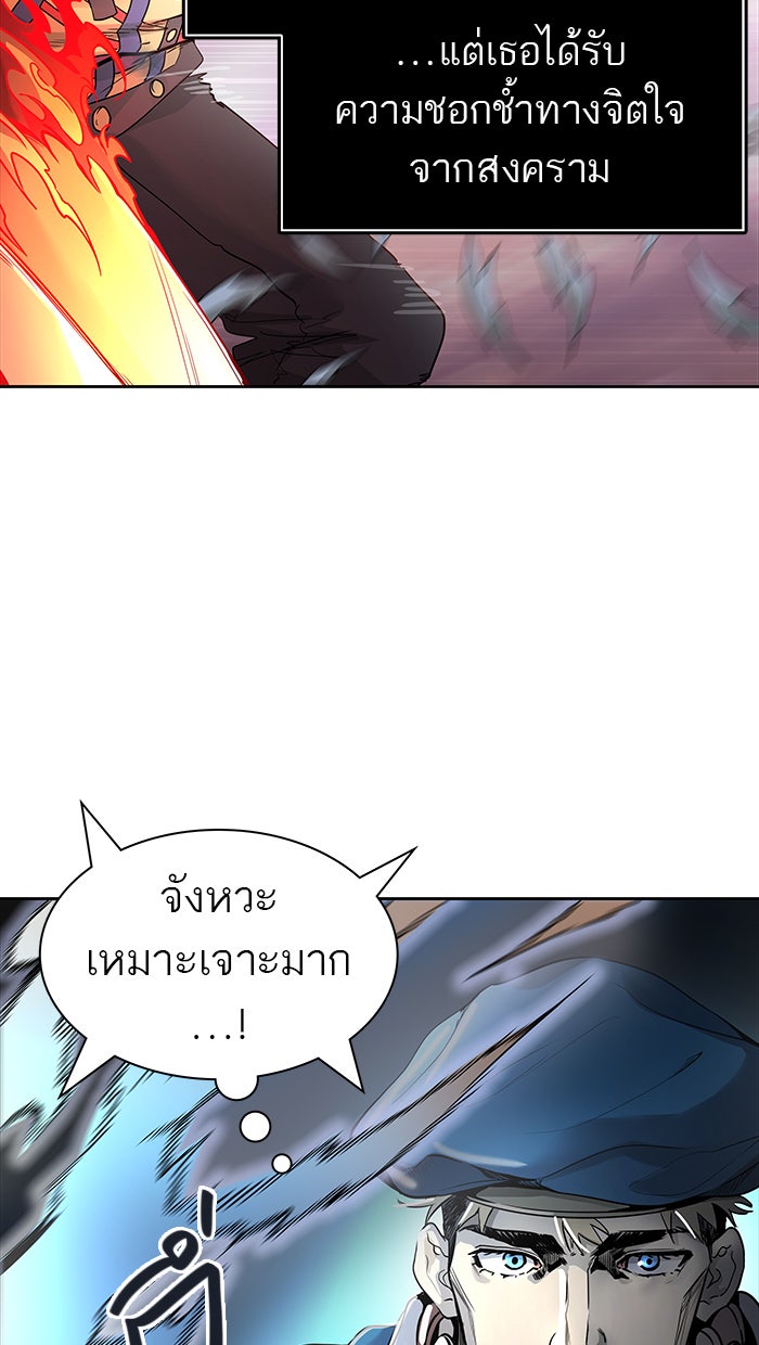 ทาวเวอร์ออฟก๊อด หอคอยเทพเจ้า - หน้า 151