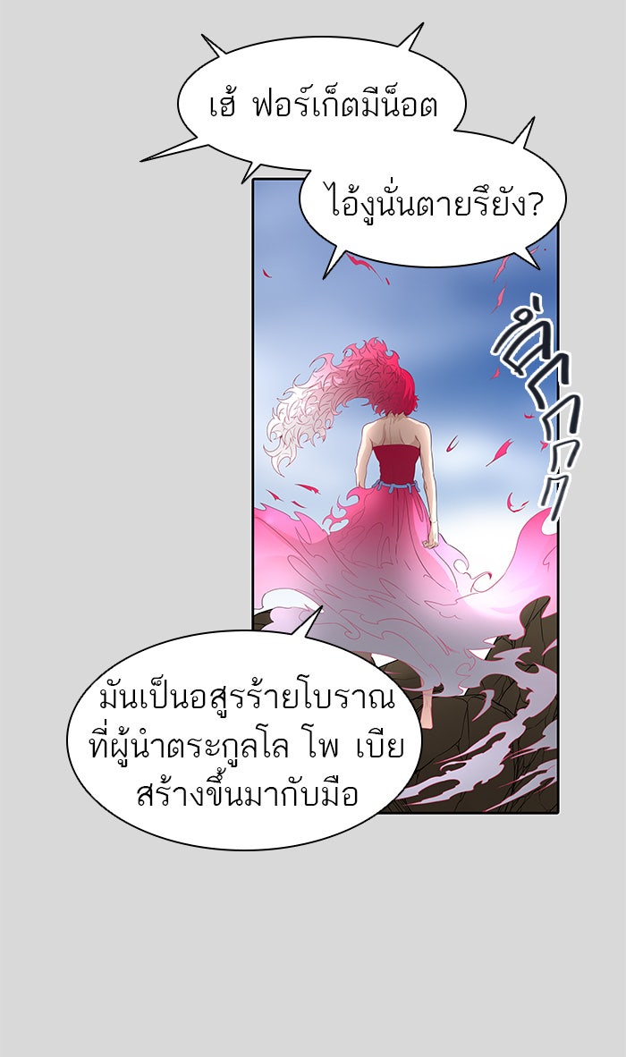 ทาวเวอร์ออฟก๊อด หอคอยเทพเจ้า - หน้า 17