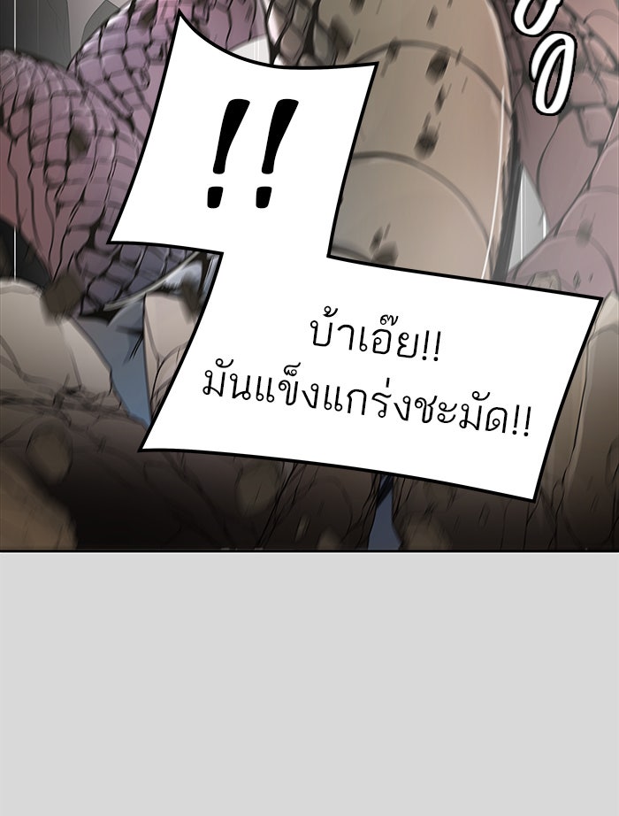 ทาวเวอร์ออฟก๊อด หอคอยเทพเจ้า - หน้า 20