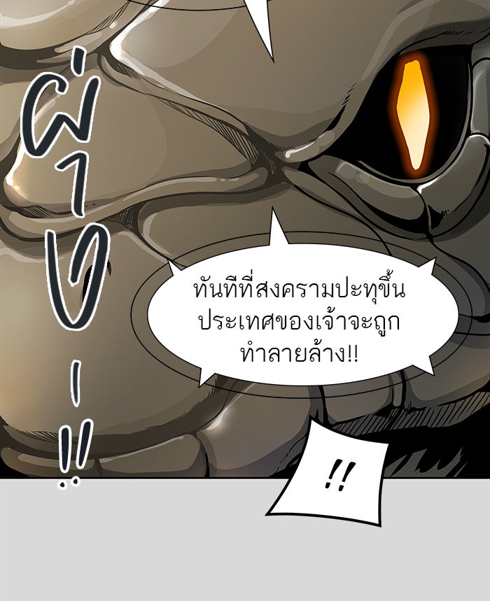 ทาวเวอร์ออฟก๊อด หอคอยเทพเจ้า - หน้า 34
