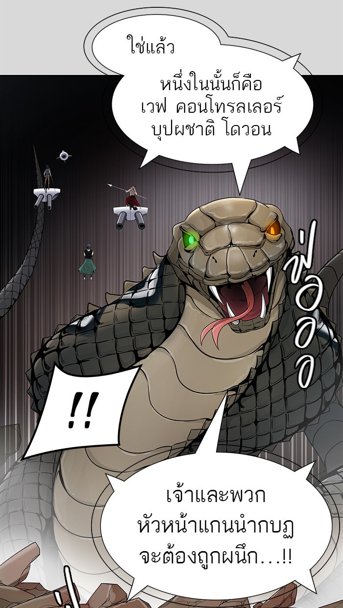 ทาวเวอร์ออฟก๊อด หอคอยเทพเจ้า - หน้า 37