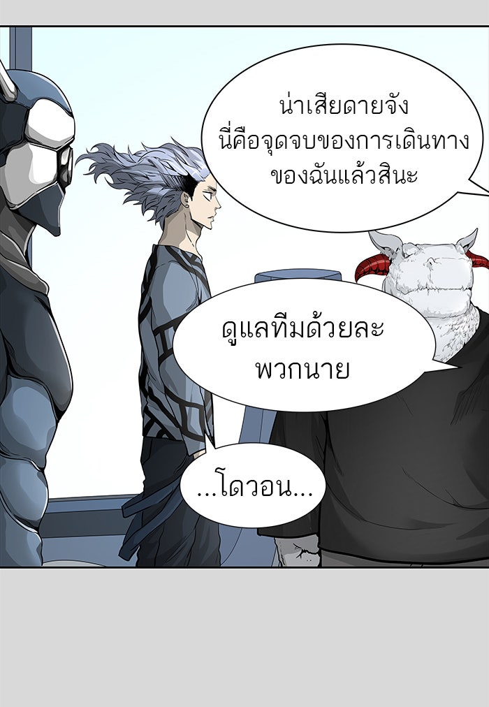 ทาวเวอร์ออฟก๊อด หอคอยเทพเจ้า - หน้า 48