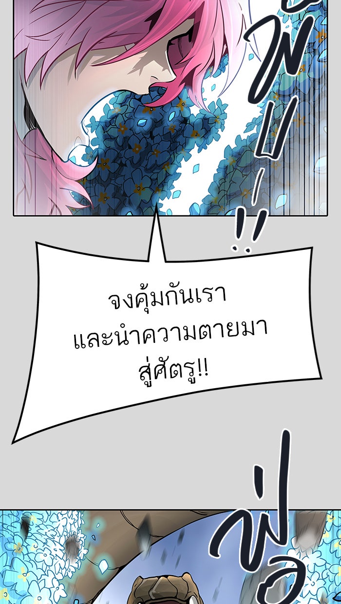 ทาวเวอร์ออฟก๊อด หอคอยเทพเจ้า - หน้า 5