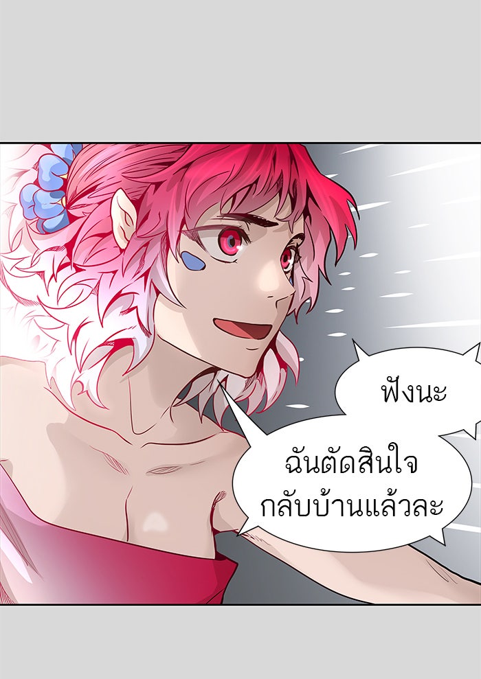ทาวเวอร์ออฟก๊อด หอคอยเทพเจ้า - หน้า 51