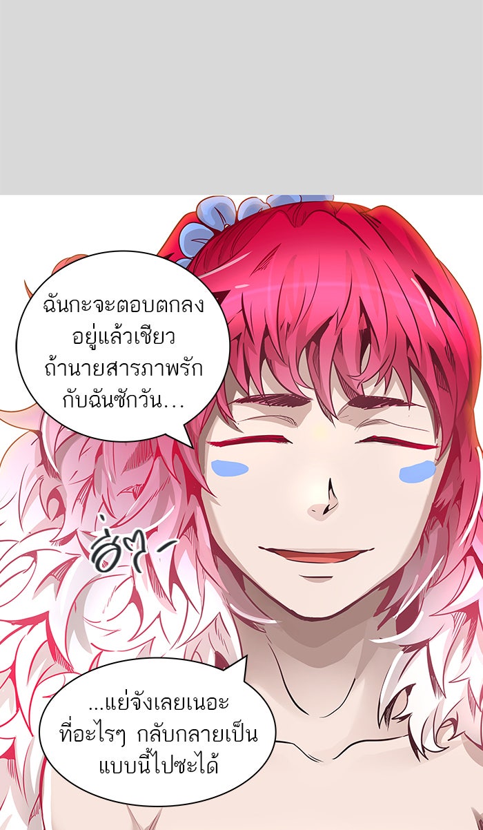 ทาวเวอร์ออฟก๊อด หอคอยเทพเจ้า - หน้า 56