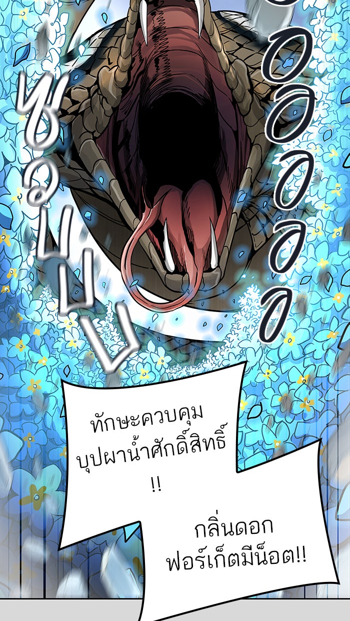 ทาวเวอร์ออฟก๊อด หอคอยเทพเจ้า - หน้า 6