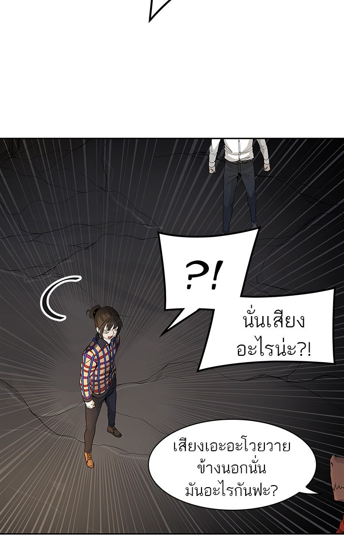 ทาวเวอร์ออฟก๊อด หอคอยเทพเจ้า - หน้า 95