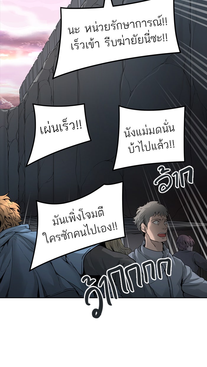 ทาวเวอร์ออฟก๊อด หอคอยเทพเจ้า - หน้า 12