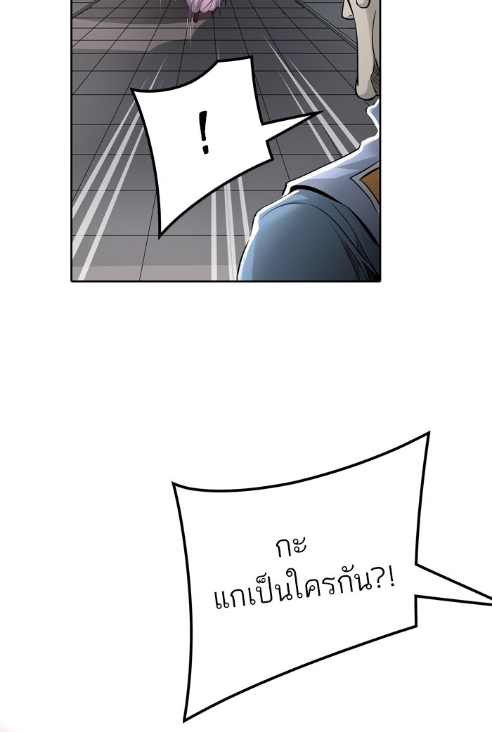 ทาวเวอร์ออฟก๊อด หอคอยเทพเจ้า - หน้า 24