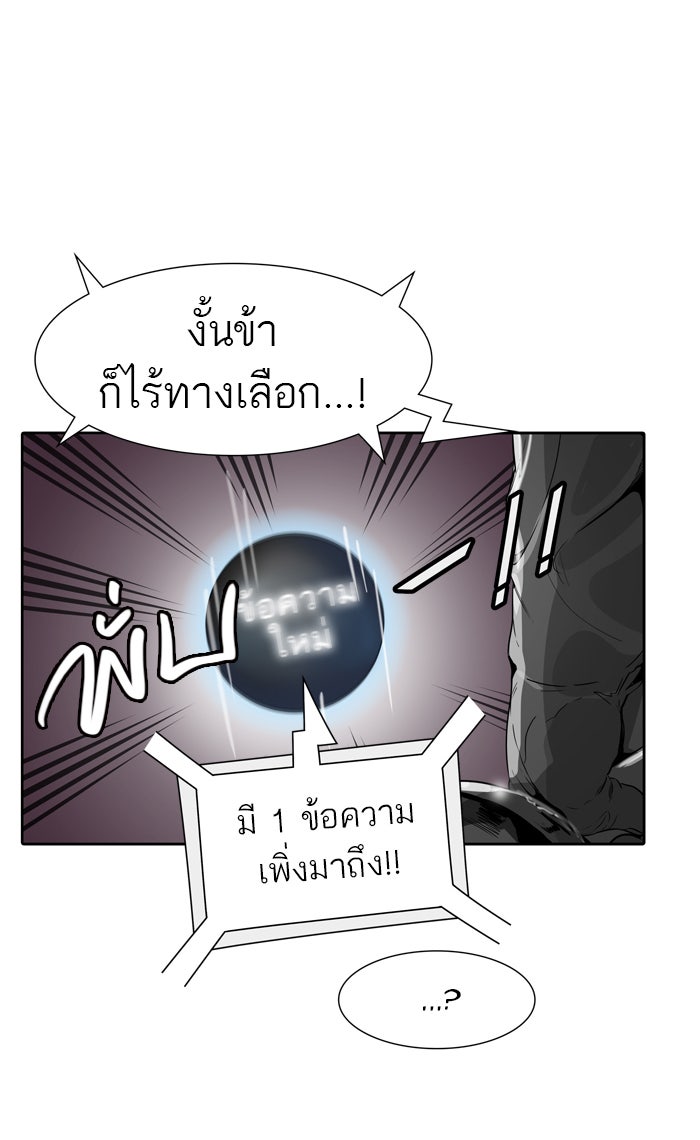 ทาวเวอร์ออฟก๊อด หอคอยเทพเจ้า - หน้า 36