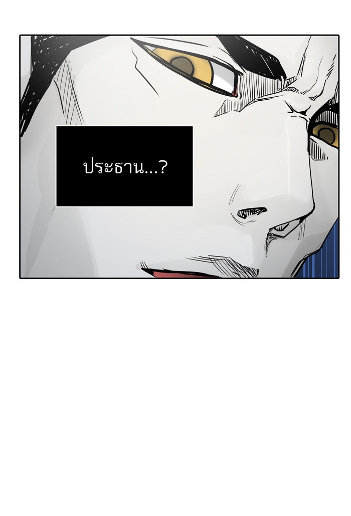 ทาวเวอร์ออฟก๊อด หอคอยเทพเจ้า - หน้า 37